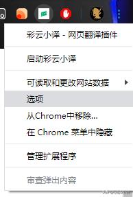 lingocloud如何安装,chrome插件实时翻译