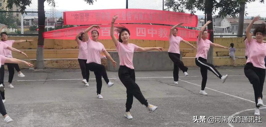 迎建*党**百年展四中风采！焦作四中开展“教工展风采”工间操展示活动