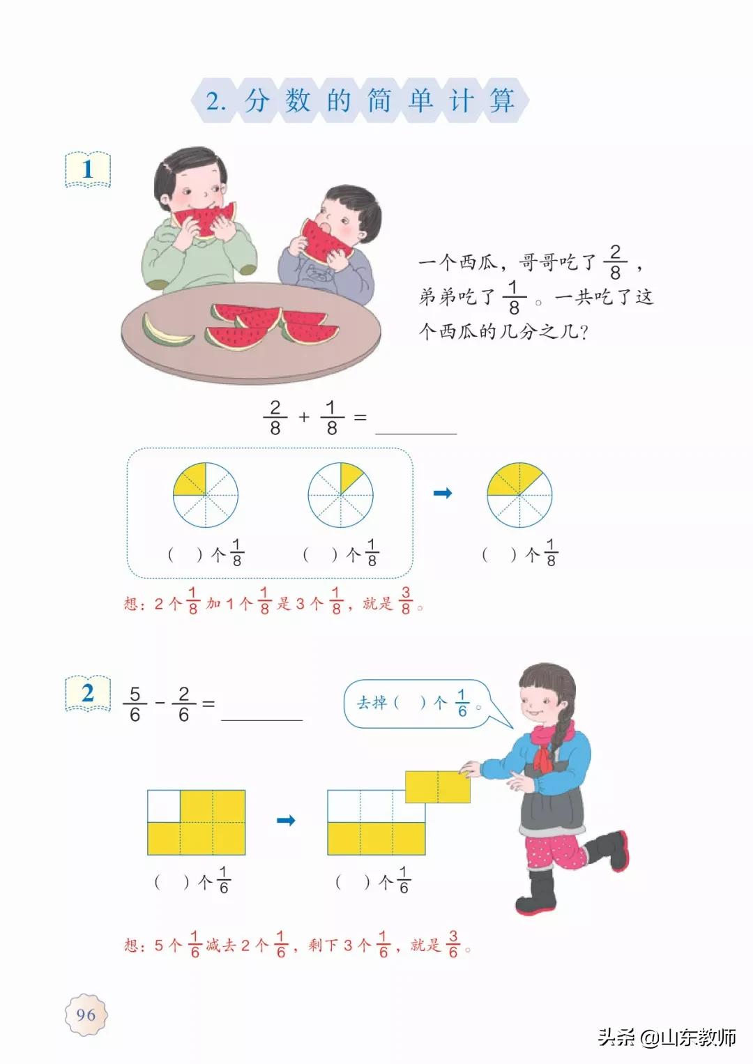 北师大版三年级数学上册电子课本,北师大三年级数学上册电子版课本