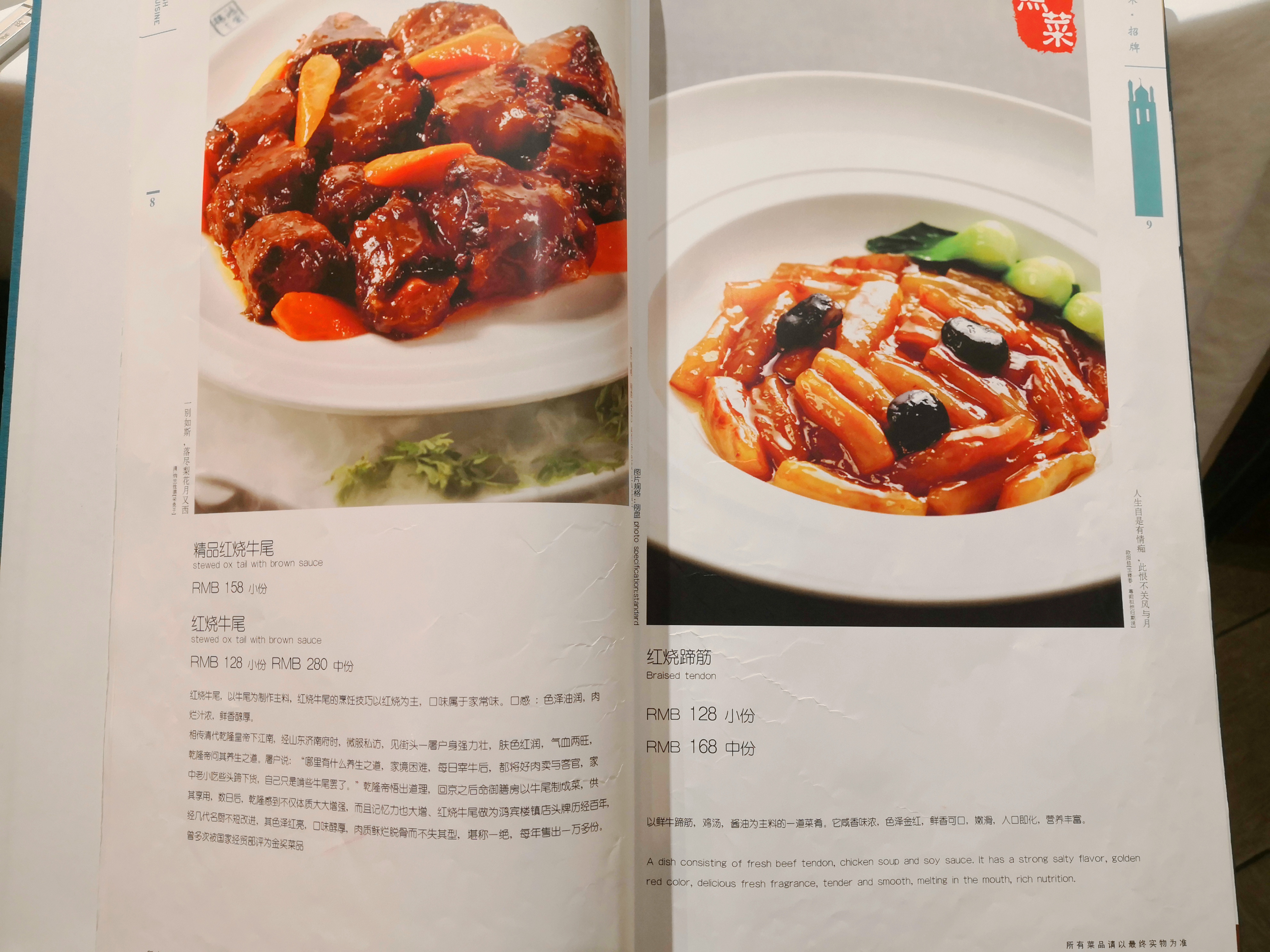 寻味北京美食,吃在北京老店寻味