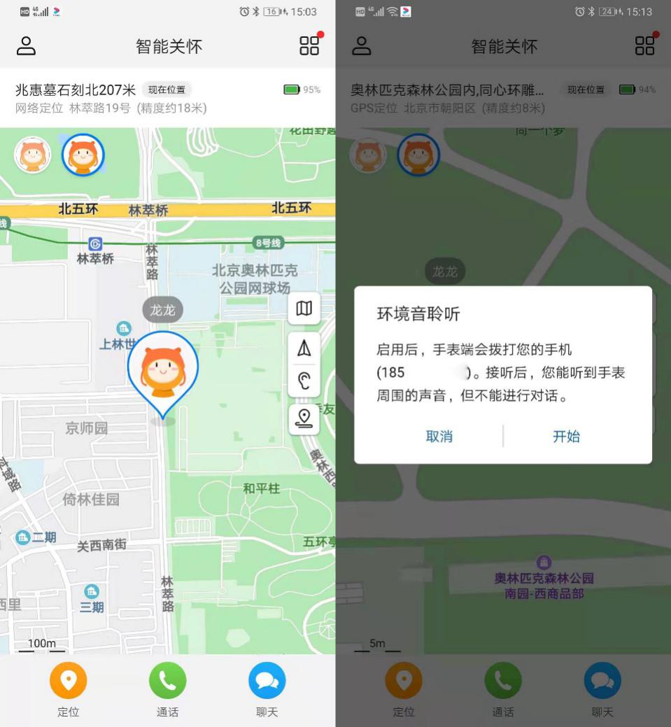 华为电话手表3pro和3s哪个好,华为电话手表3pro和3s买哪个好