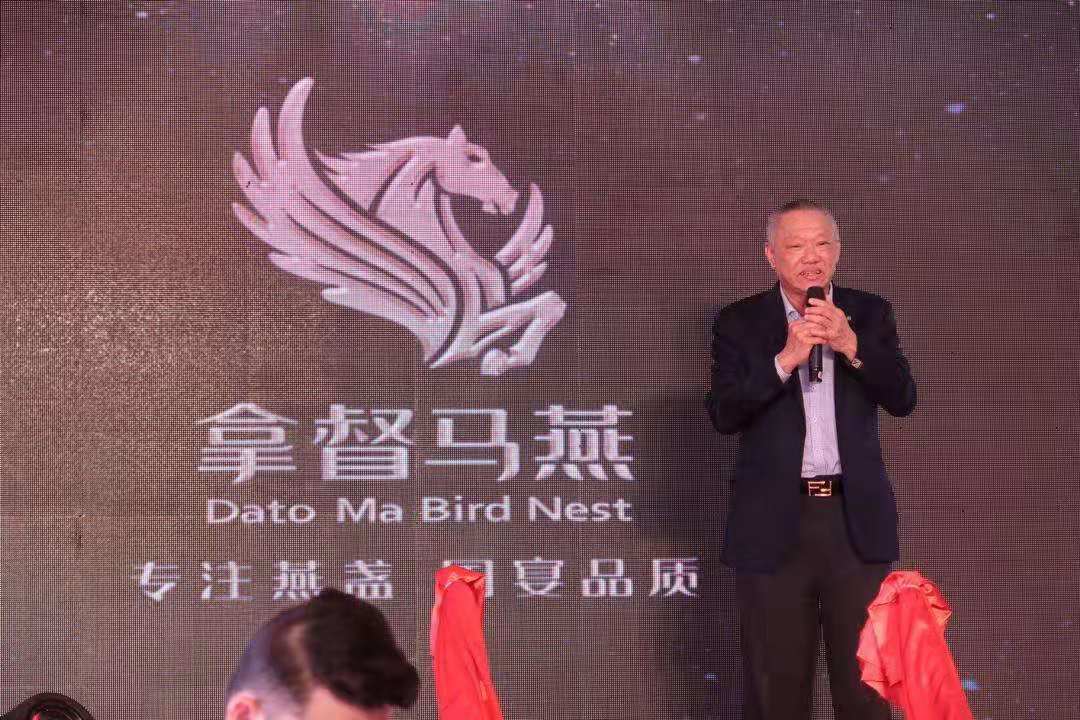 天马燕窝上市公司,拿督马燕即食燕窝