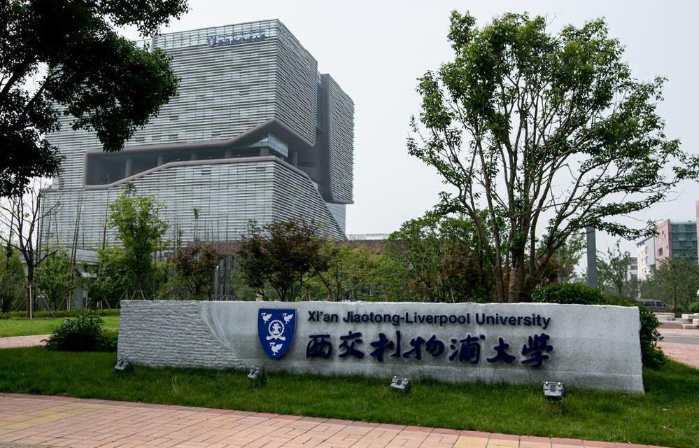 浙江将建世界级大学,浙江新建一所世界级大学