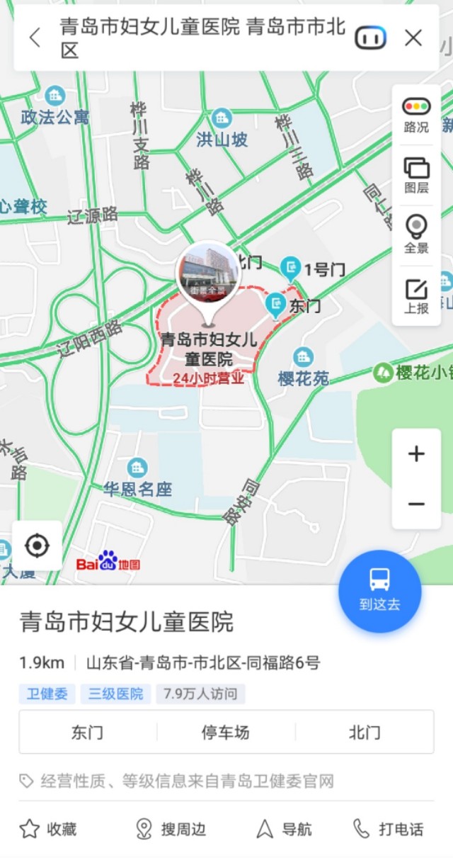 如何去青岛妇女儿童医院买涌泉散治疗霰粒肿？