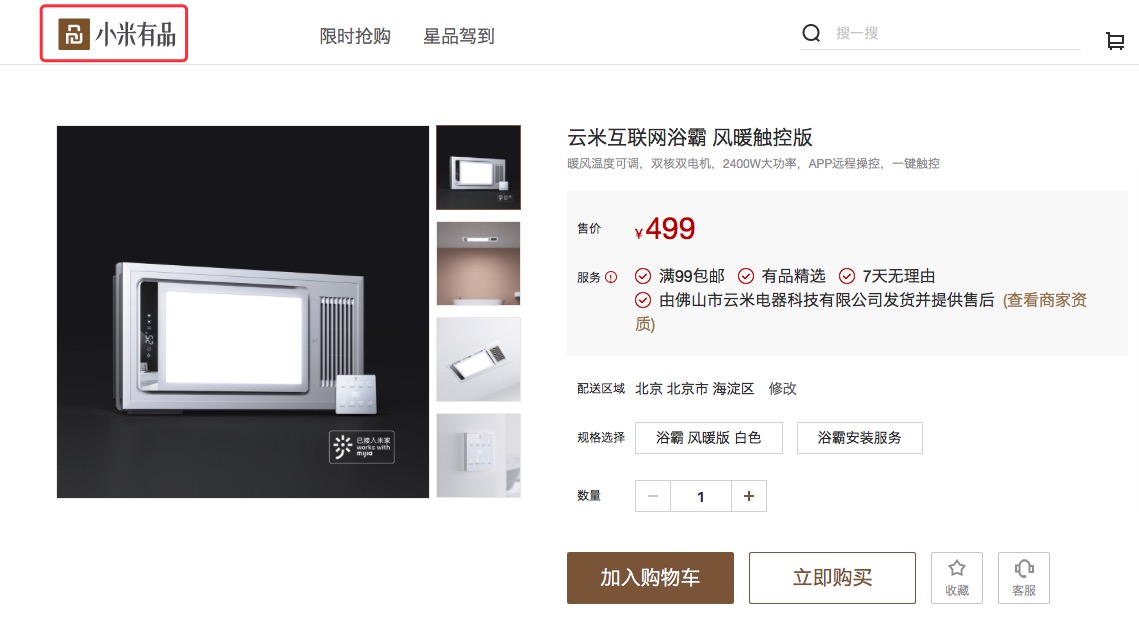 五百元内浴霸性价比之王,500元以下浴霸性价比推荐