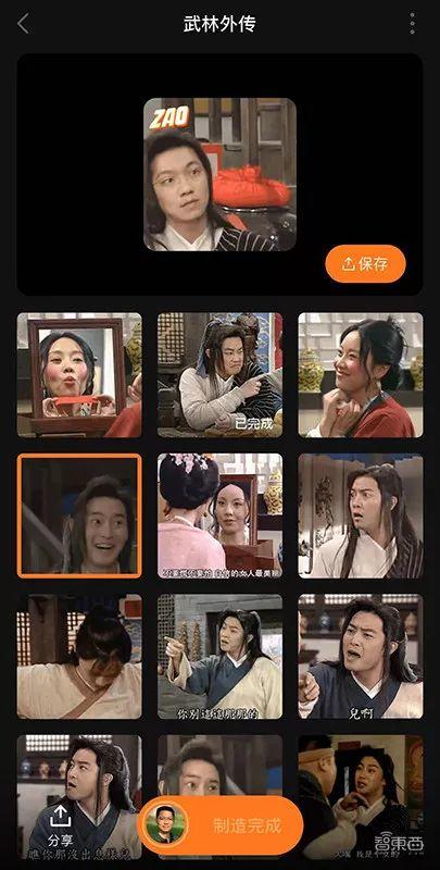 ZAO换脸APP刷屏真相：陌陌打造，技术曾被用于情色视频