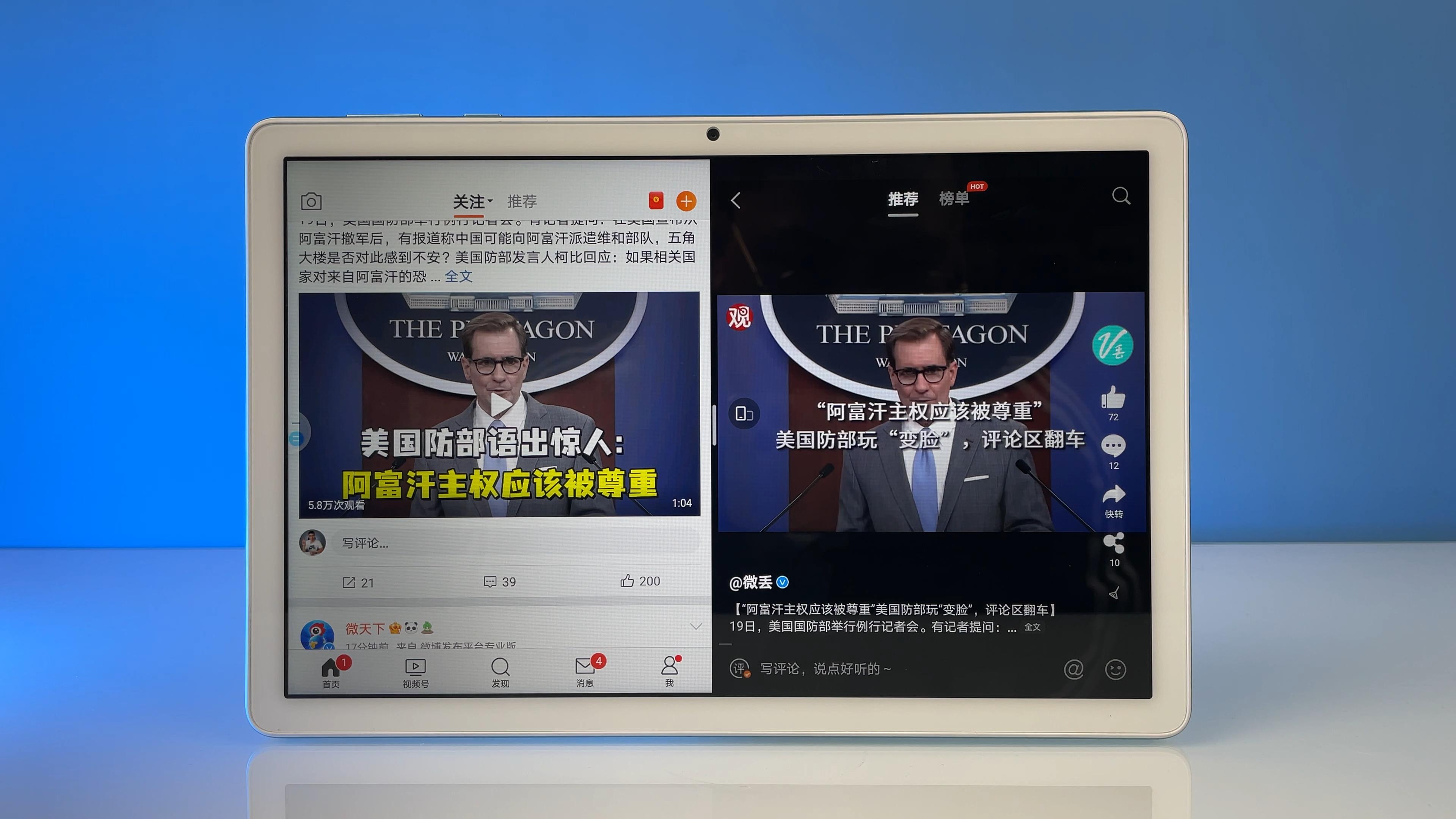 荣耀平板7代现在还值得入手吗,荣耀平板7性能介绍