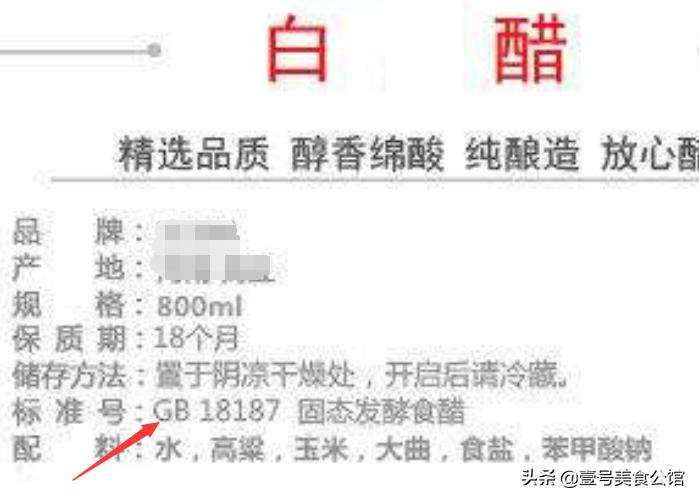 买白醋应该注意哪些,买白醋看什么指标