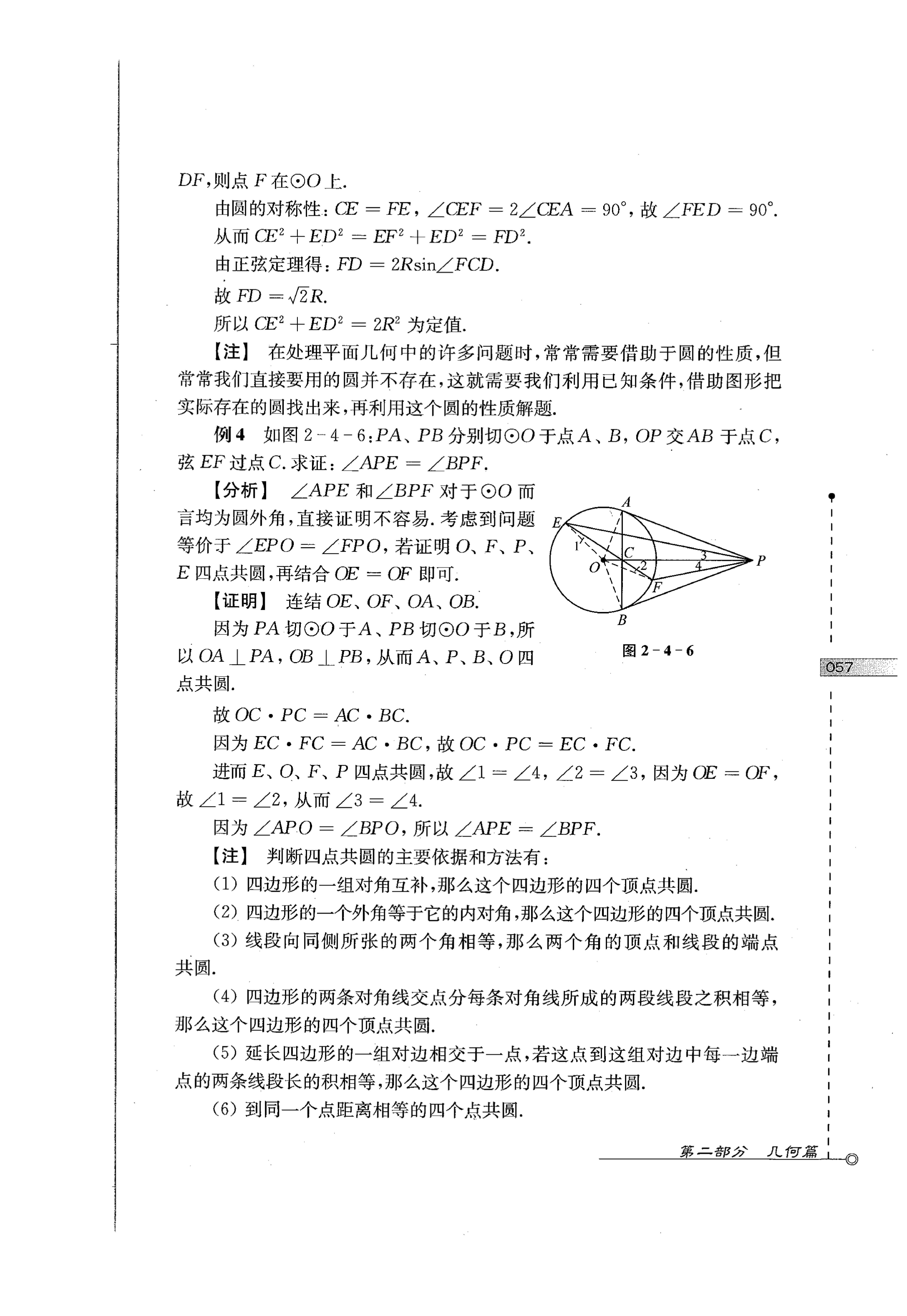 初中数学竞赛教程解题手册7年级,法国初中数学竞赛解题技巧