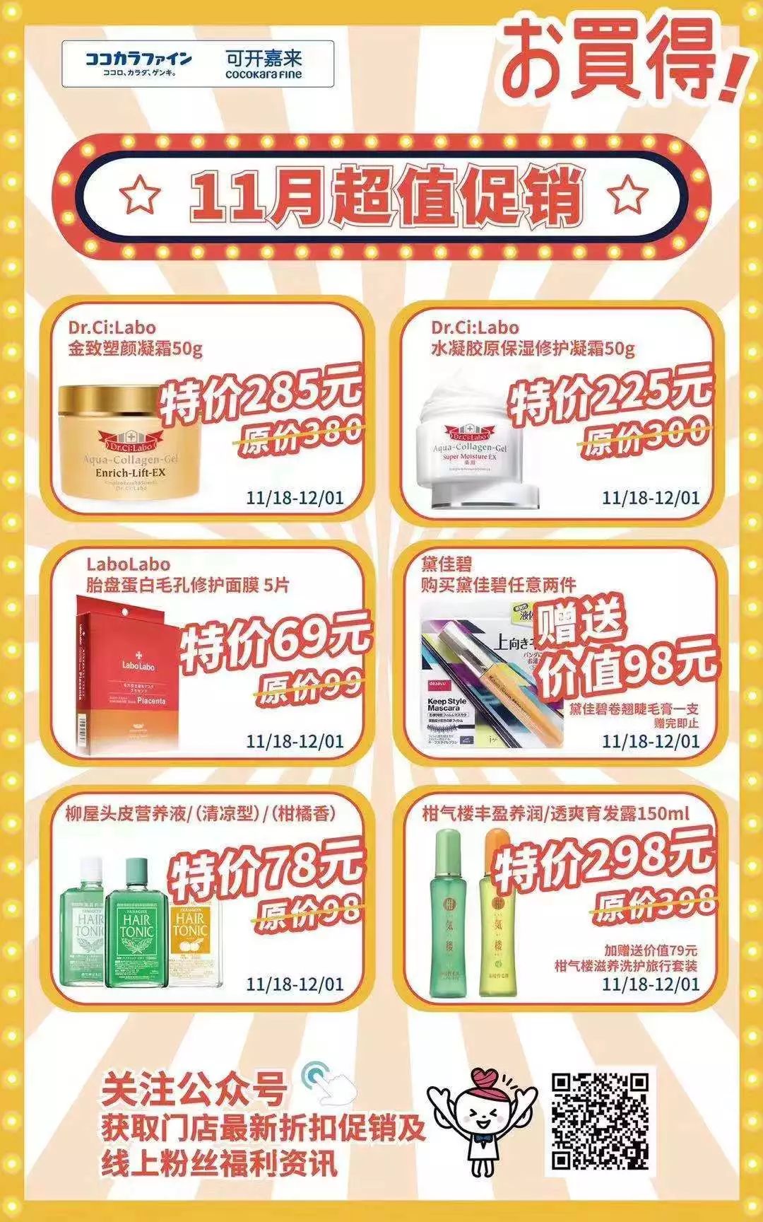 日本药妆店必买十大品,日本药妆店10大必买清单