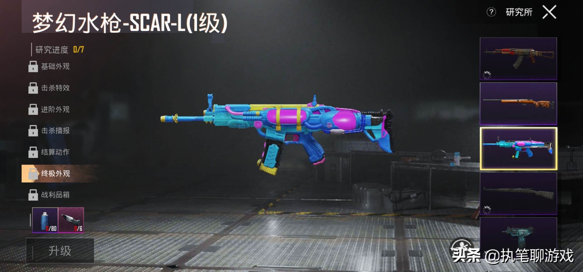 吃鸡爆料新升级枪,刺激战场喊话光子