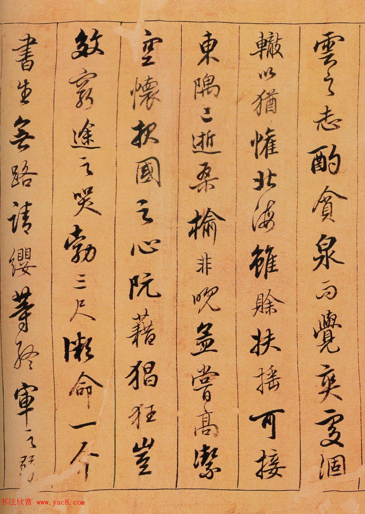 陈奕禧行书,陈奕禧行书作品