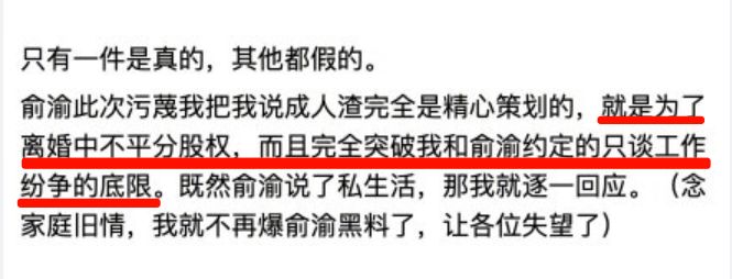 李国庆俞渝夫妻决裂,李国庆俞渝离婚原因揭秘