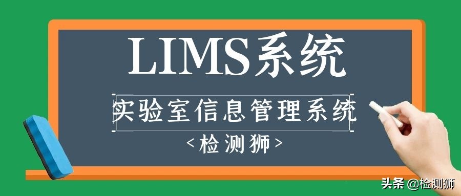 样品管理流程,分享检测