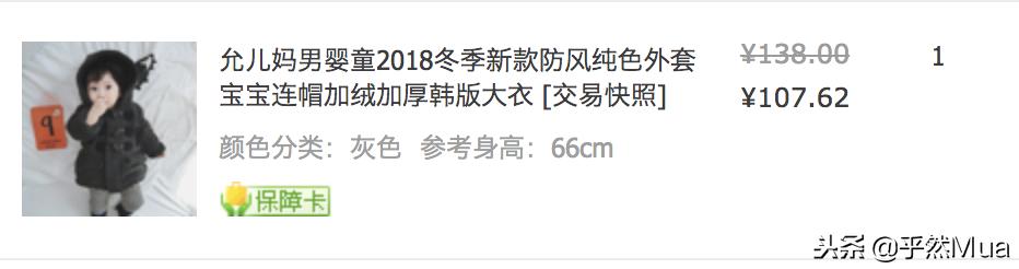 晒购物车清单活动,大促节的购物车