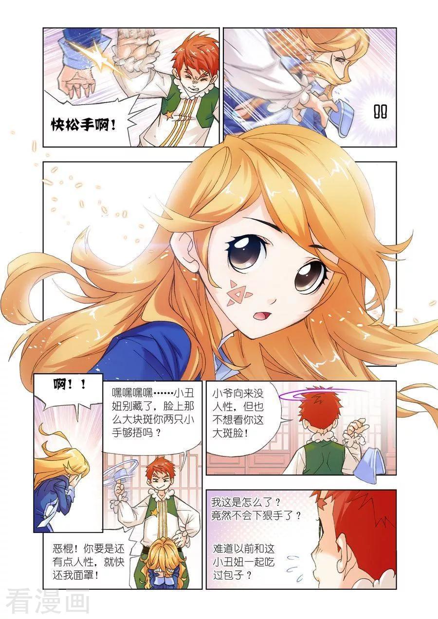 斗罗大陆461话—470话