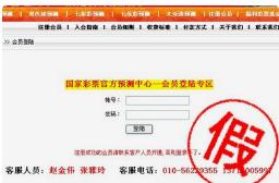 虚假中奖诈骗提示,如何识别网络中奖诈骗