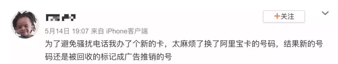 手机号码被标记成骚扰电话了,手机号被标记成骚扰电话怎么消除
