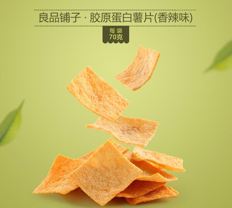 玻尿酸零食来了，消费者会跟上吗？