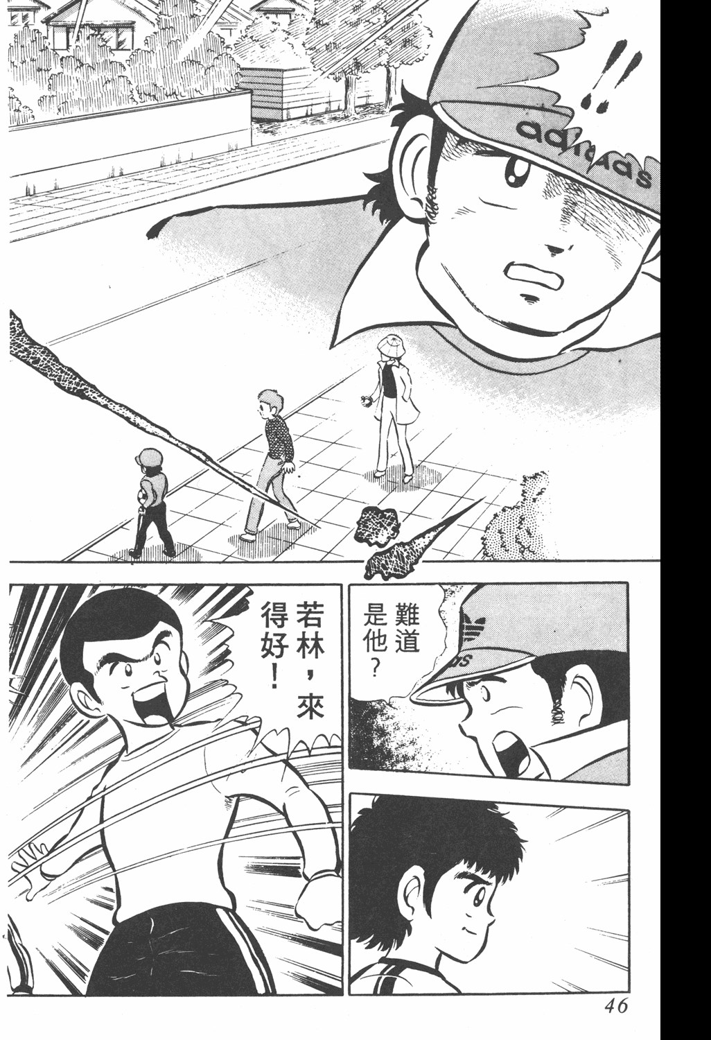 足球小将第三部天空之翼,足球小将翼中文版在线观看