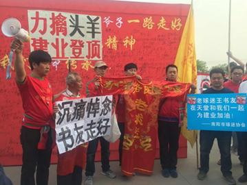 建业球迷主场呐喊胡葆森,建业胡葆森最新视频