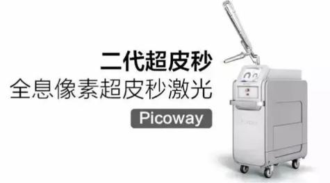 超皮秒华美,超皮秒专场直播