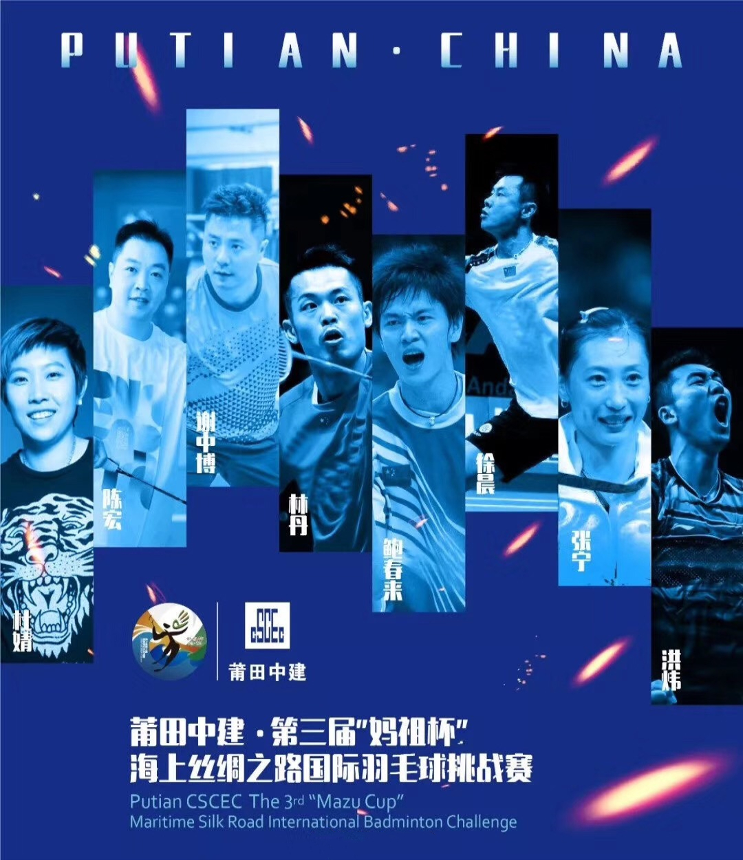 羽坛巅峰之战,羽坛男单巅峰对决