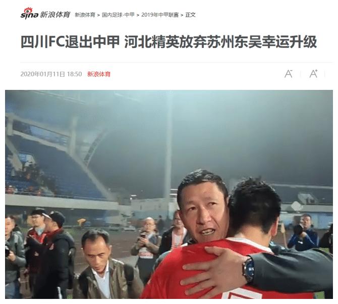 足球足协最新消息,退出足协