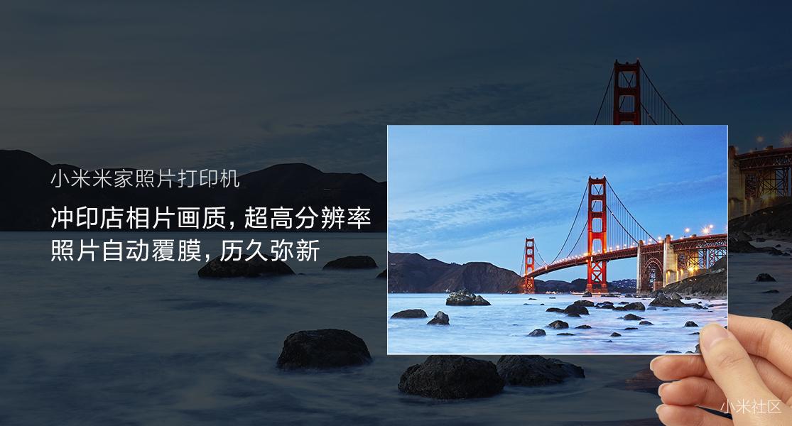 米家喷墨打印机499加墨水,小米米家喷墨打印机用什么相纸