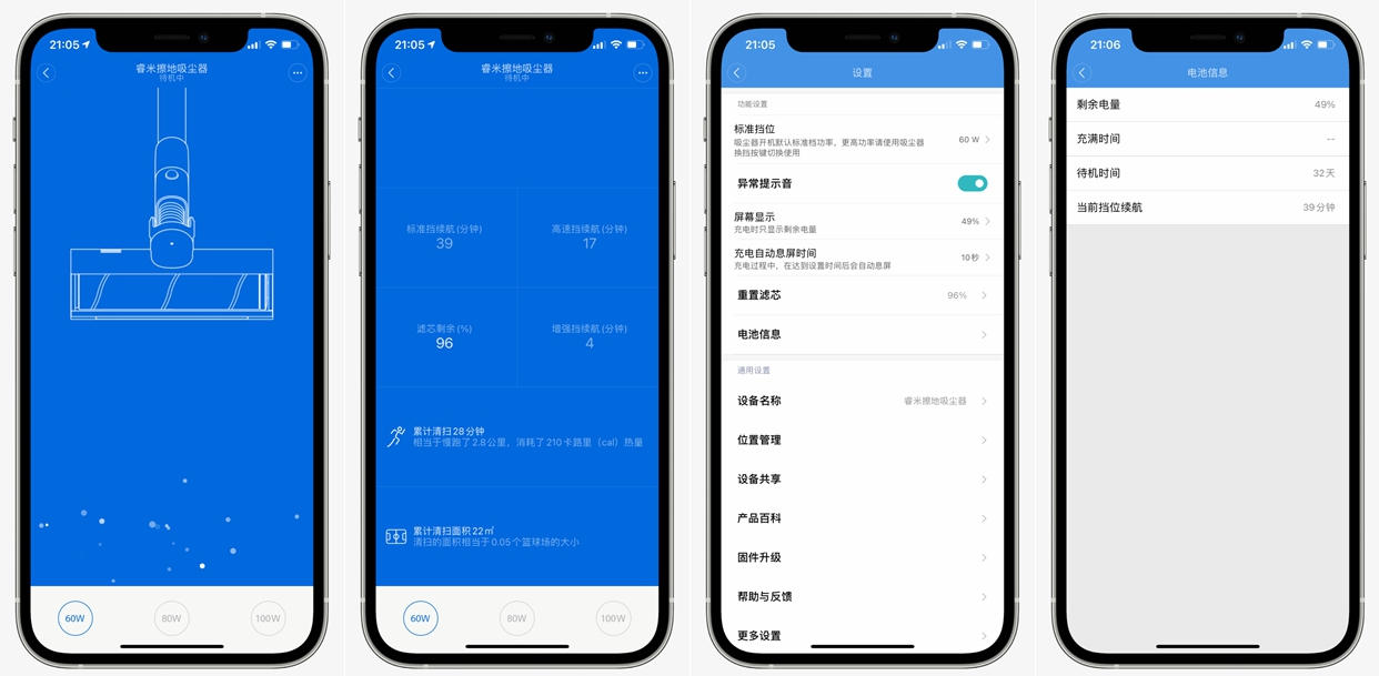 做家务原来这么简单-睿米无线擦地吸尘器NEXVX