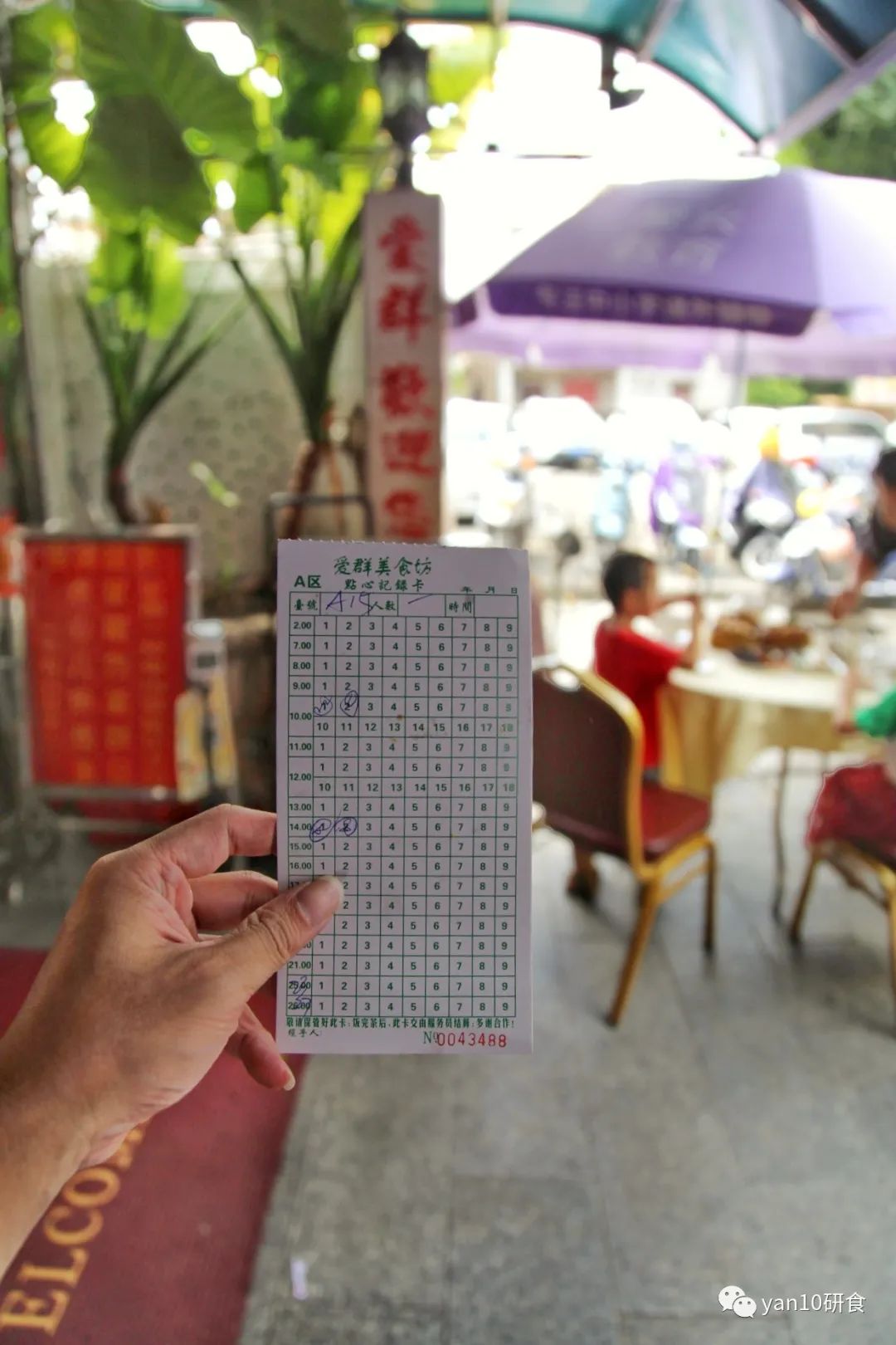 中山多娇，石岐美妙，传统早茶，粥粉面饭，糖水小食，要不要？