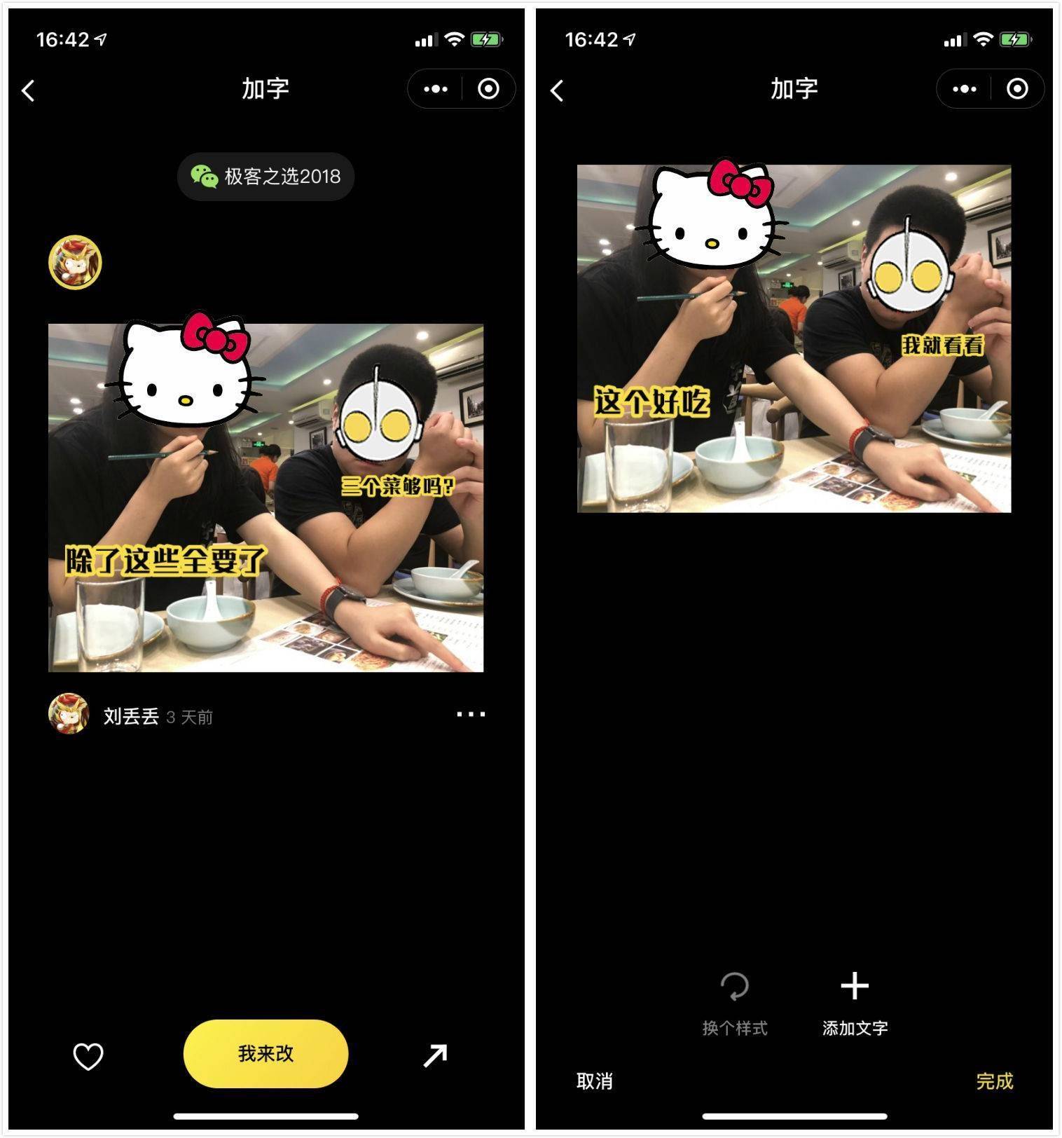 极客推荐的软件,比较实用的修图app