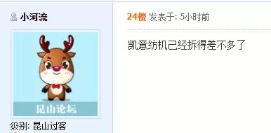 工业区厂房拆迁流程,厂房拆迁昆山这区域大规划曝光