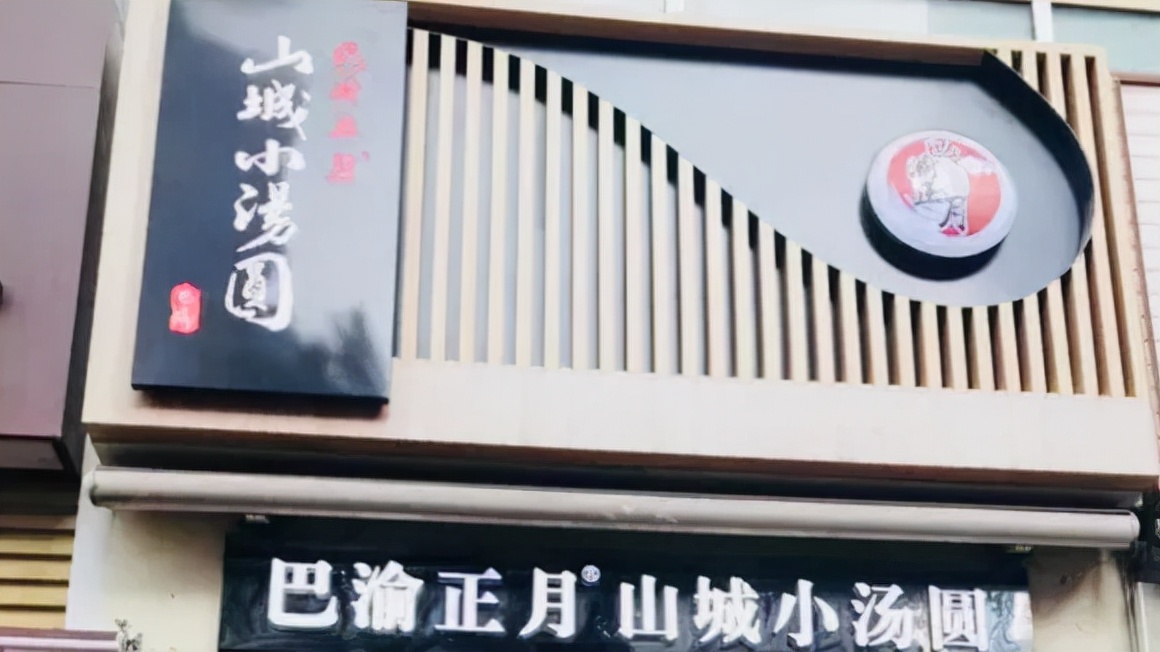 重庆小吃加盟店排行榜,重庆特色小吃街排行榜