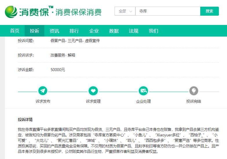 两家公司市值不到39亿，搞百亿补贴！寺库、万里目你敢买吗？