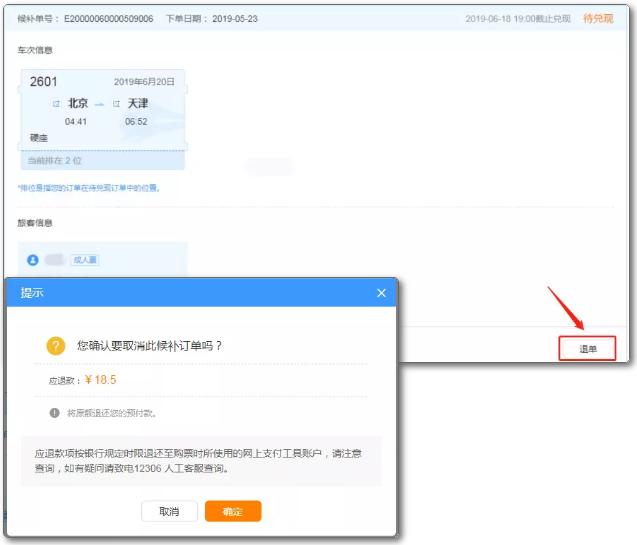 男子抢3000万后续,春运倒卖火车票获利巨额