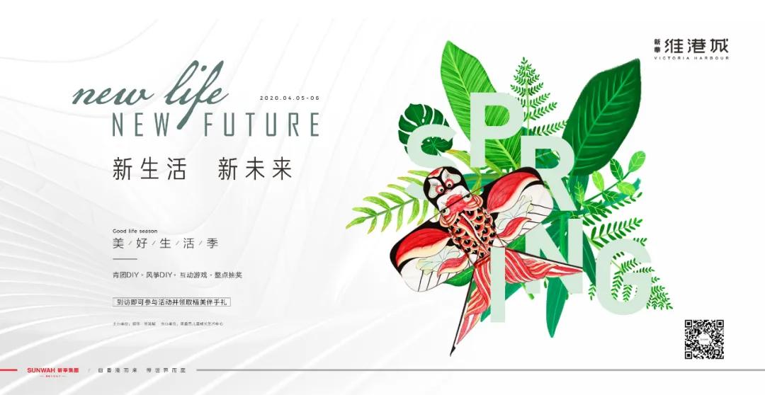 新华维港城五月最新进展,新华维港城美好生活季