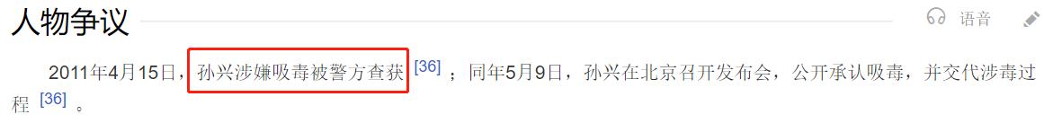 孙兴农村生活,57岁孙兴的个人资料