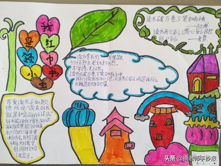 读书小书虫手抄报,小学一年级读书手抄报模板最简单