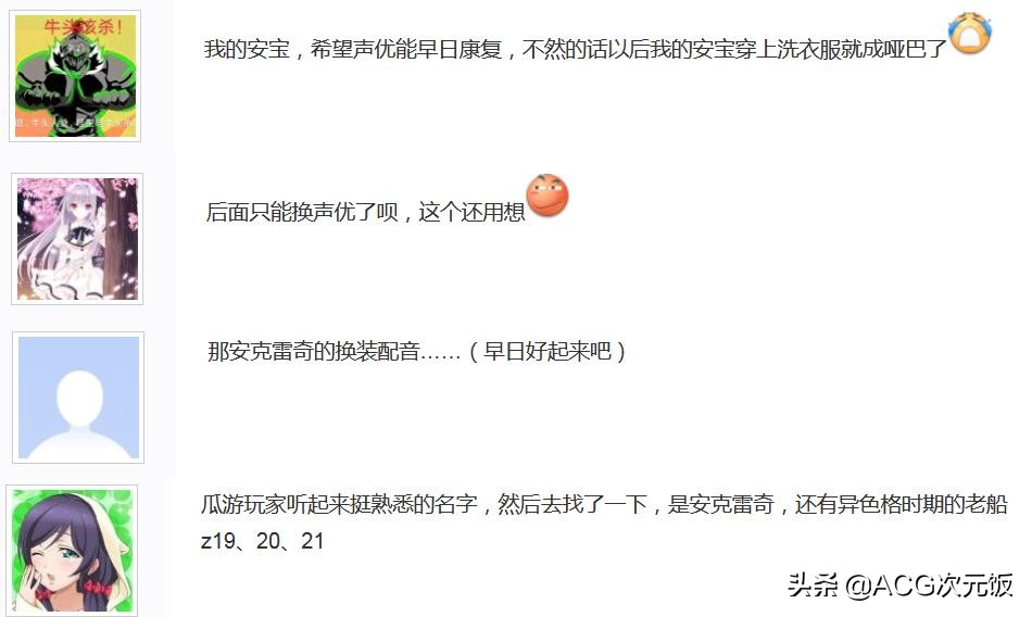 碧蓝航线声优最新消息,碧蓝航线长门声优