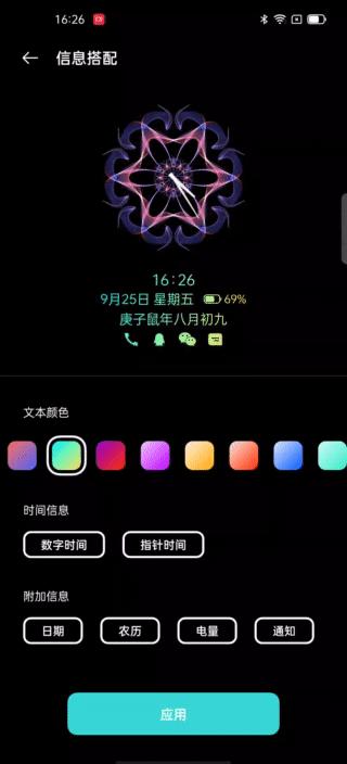 oppocoloros11息屏样式,coloros11息屏手绘教程