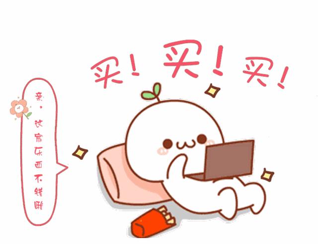 偷偷告诉你,买买买的20条冷知识,避免入坑