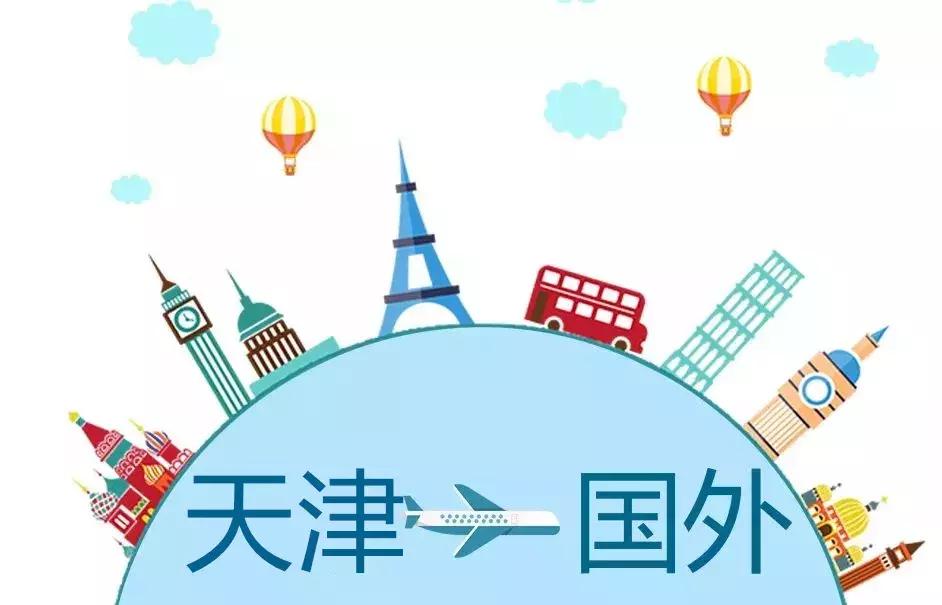 7月天津飞三亚往返机票团购,9月天津出发特价机票往返