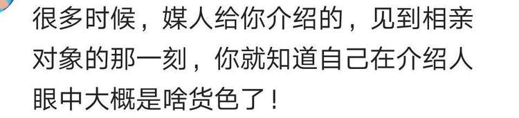 你亲戚介绍过哪些奇葩对象,亲戚介绍的奇葩对象