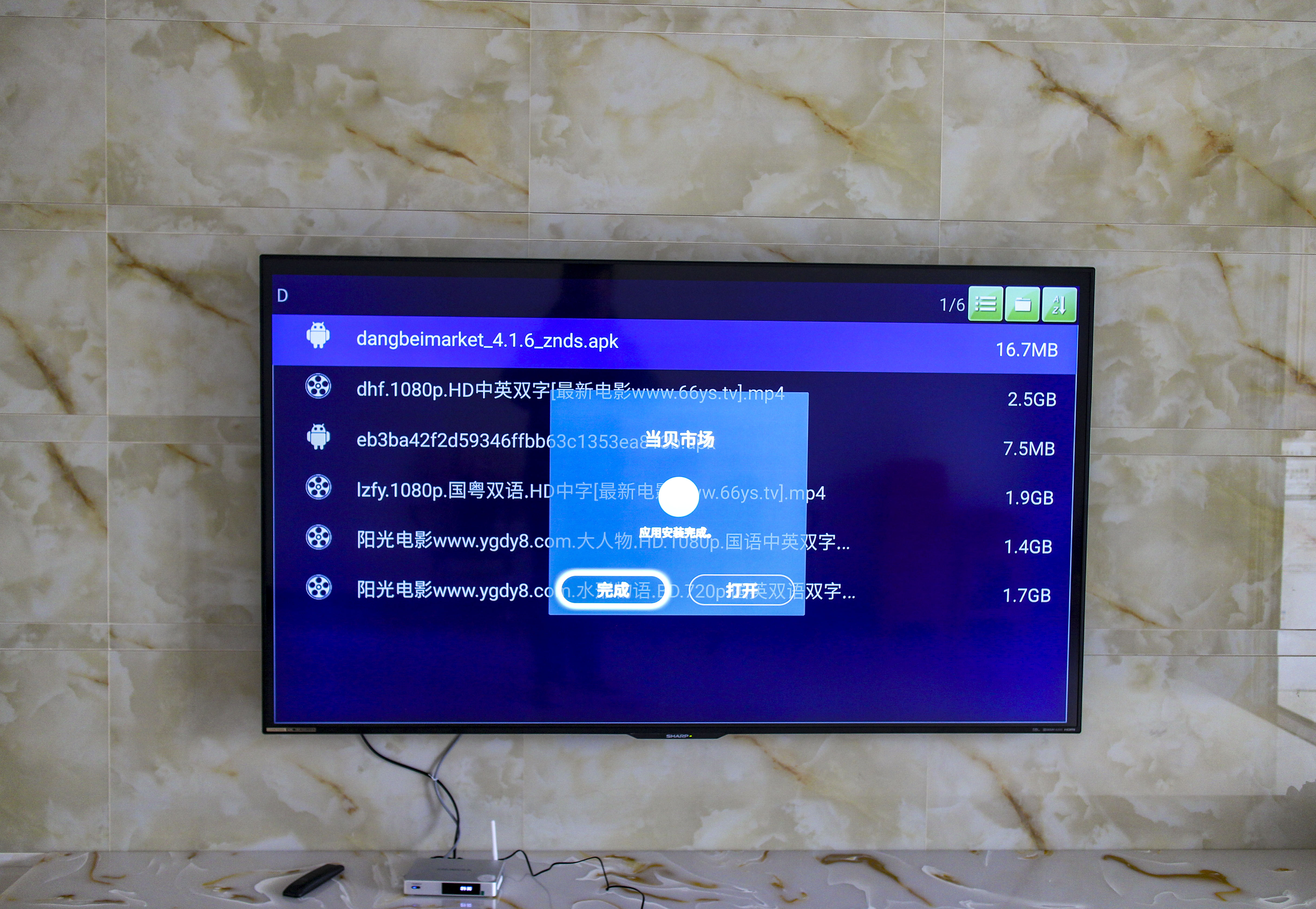 海美迪搭建私人云盘,海美迪自带播放软件