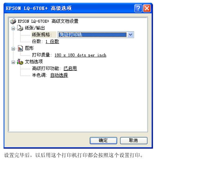 打印凭证设置参数怎么设置,打印凭证怎样设置打印更快
