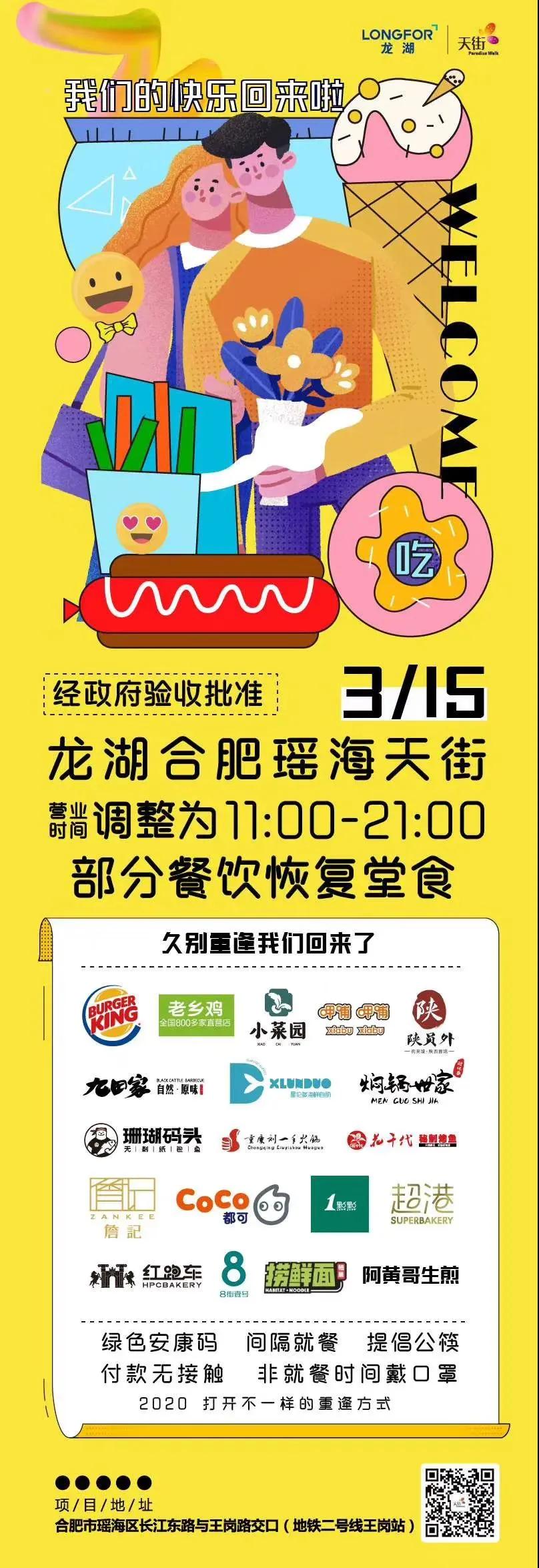 合肥40家餐饮,合肥万象城人气最旺的餐厅