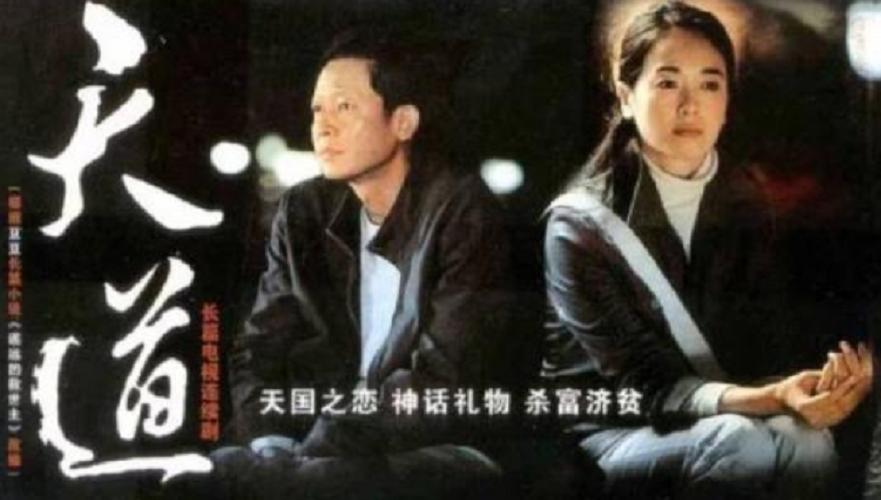 《天道》被禁10年，左小青的牺牲：浑身赤裸求爱，为过审篡改结局