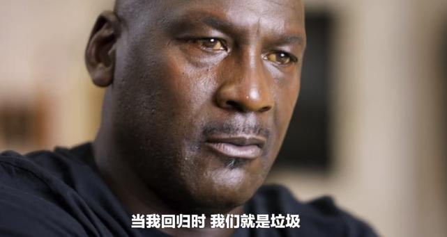 工作狂、满嘴脏话、不拿队友当人，你愿意与这样的乔丹共事吗？