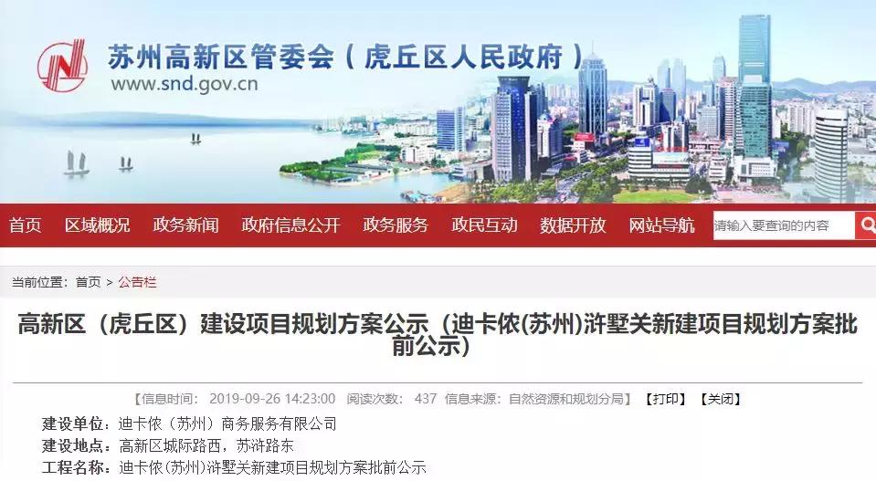 2024年大连迪卡侬初一开业吗,迪卡侬青岛新业广场店开业时间